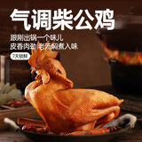 乡盛【7天锁鲜扒鸡】柴公鸡扒鸡550g刚出锅鲜扒鸡中秋礼品源头直发