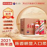 茅台 王子酒普王子 2021年 酱香型白酒 53度 500ml*6 原箱原封 陈年老酒 礼赠宴请收藏【名酒鉴真】