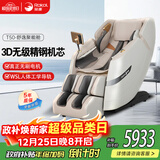 荣康【爆款热销】荣康T50按摩椅全身家用电动送父母老人WSL导轨精钢机芯圣诞节礼物 T50温润杏-3D精钢机芯