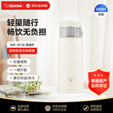 象印（ZO JIRUSHI）保温杯不锈钢水杯子男女学生运动户外防漏车载杯SM-SF36白色360ml