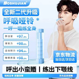 博舒健呼吸哑铃腹式训练器肺活量腹肌马甲线盆底肌瘦脸锻炼