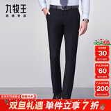 九牧王2025秋冬新款 商务正装男士垂感西裤男 通勤直筒合体保暖工装长裤 黑色合体版 【经典抗静电】  33 码=腰围2.52尺84厘米
