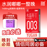 羽感【固态玻尿酸】羽感003水晶布丁玻尿酸避孕套1400mg超薄润安全套 【销量王共15只】水晶布丁*11+超润薄*4