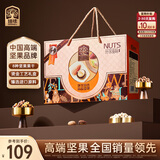 臻味高端坚果干果礼盒1400g节日礼品休闲零食大礼包企业团购福利送礼