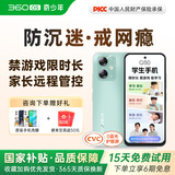 360 OS奇少年 学生专用手机 Q50 防沉迷戒网瘾 家长远程管控 实时定位 儿童小学初高中专用 绿色 6G+128G