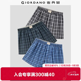 佐丹奴内衣裤男装三件装棉质梭织撞色平角内裤  18174139