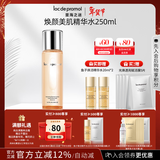 里海之谜焕颜美肌精华水250ml爽肤水保湿补水透明质酸钠圣诞节礼物