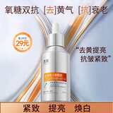 透真虾青素vc双抗氧化精华液提亮去黄抗衰老烟酰胺祛斑美白淡化黑色素