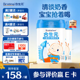 合生元（BIOSTIME）大童学龄前儿童成长配方奶粉4段 3岁或以上 【学习添动力】800g*2罐