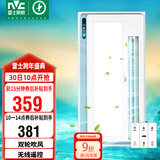 雷士（NVC）凉霸厨房冷风机集成吊顶换气照明一体无线遥控摆叶吹风扇Y028