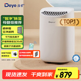 德业（Deye）除湿机/抽湿机 除湿量12升/天 家用轻音地下室干衣机除湿器 母婴养宠 银离子抗菌DYD-B12A3