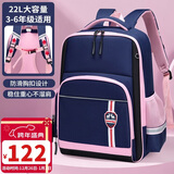 第九城（V.NINE）书包小学生3-6年级背包女孩儿童书包英伦风轻便减负双肩背包