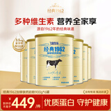 飞鹤经典1962加锌铁钙奶粉900g*6 高钙高铁成人营养粉送父母长辈
