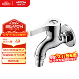 箭牌（ARROW）精铜加厚洗衣机水龙头 阳台卫生间拖把池墩布4分口径单冷快开水嘴
