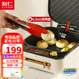 利仁（Liven）电饼铛家用双面加热75mm超深盘煎烤涮一体多功能锅大容量电火锅上下盘可拆洗烙饼锅煎烤机早餐机 【65mm深盘】23CM口径可调火+涮烤一体
