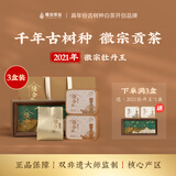 隆合義牡丹王2021年原料徽宗特级茶叶福建政和老字号白茶50g/盒 50g*3盒【赠2021牡丹王（25g*2罐）*1盒】