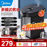 美的（Midea）电热水壶恒温饮水机电水壶电热水瓶煮茶壶 304不锈钢5L多段温控烧水壶双层防烫智能烧水一体机 5L 【1600W大功率加热】5L扩容水箱