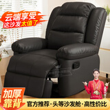 秉绪头等太空沙发单人沙发舱电动功能躺按摩懒人沙发可睡觉电竞沙发椅 黑色猫抓皮 手动坐躺