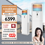 创维（Skyworth）中央空调大5匹变频柜机冷暖一级能效立式大功率立柜式空调工厂车间超市商用工程 大5匹 二级变频冷暖【包安装220V】