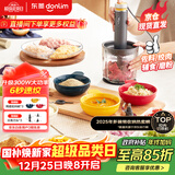 东菱（Donlim）【国家补贴】绞肉机家用辅食机 多功能碎肉切菜 磨粉料理机 套娃收纳佐料机可剥蒜DL-5028玻璃款