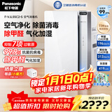 松下（Panasonic）家用空气净化器除甲醛除菌宠物除异味过敏源消毒机卫健委备案加湿器一体机鼻炎55C2