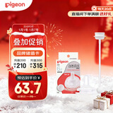 贝亲（Pigeon）自然离乳吸嘴组 含重力球吸管 原装配件 6月+ BA154
