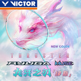 威克多（VICTOR）胜利羽毛球拍全碳素龙牙之刃TK-RYUGA MUSE/F缪斯5U进攻专业空拍