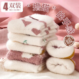 京小二袜子女秋冬珊瑚绒可爱水貂绒保暖毛绒加厚家居睡眠袜毛巾袜中筒袜 秋冬物语-星空1+爱心1+绵羊1+条纹1 均码