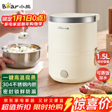 小熊（Bear）电热饭盒 加热饭盒 保温饭盒可加热 便携式蒸煮热饭神器办公室1.5L双层不锈钢内胆多功能DFH-C15D2