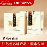 映像乾元明前天目湖白茶新年礼盒2025官方正品常州溧阳原产特级绿茶216g