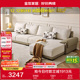全友家居 布皮沙发客厅家用家具实木架大户型简约风贵妃位L型布艺沙发