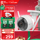 萤石 EZVIZ C3W 4MP 4MM 400万超清日夜全彩超清无线摄像头 室外IP67防水监控 AI人形检测 H.265编码