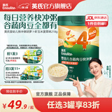 英氏婴幼儿谷物牛肉快冲粥营养即食婴儿冲泡粥宝宝辅食粥 胡萝卜虾玉米菠菜味 218g*1罐