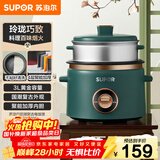苏泊尔（SUPOR）小电饭煲电饭锅2-3人3升家用电锅蒸煮一体蒸饭煲汤煮粥锅不粘锅多功能小型迷你微压电饭锅SF30B705