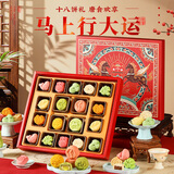 皇家尚食局X西安博物院 糕点年货礼盒652g 陕西特产点心休闲零食大礼包