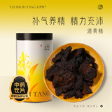 太守堂 酒黄精150克 中药饮片级 补气养阴,健脾,润肺,益肾 男性滋补即食可搭枸杞泡茶泡酒