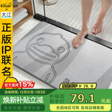 大江小黄鸭正版联名硬硅藻泥吸水地垫浴室门口脚垫卫生间地垫39x60cm