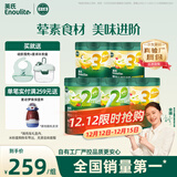 英氏（Engnice）婴幼儿米粉258g*5罐多乐能牛肉加钙铁锌营养米粉宝宝辅食米糊7月+