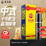 安太医 延时喷雾情趣用品 中式持久不射成人延时温感装 全新经典版10ml