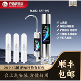 乔治史帝夫家用净水器SAT900厨房直饮水过滤器矽藻瓷台上式净水机无废水滤芯史蒂夫净水机滤水厨卫净化 SAT900到手3支 滤芯（自行安装） 0L