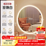 飞旺藤达化妆镜台式led带灯桌面学生宿舍ins卧室灯补光梳妆台圆镜全身镜 白【三色光亮度可调】可调节角度 【40cm*45cm】高清成像破损必赔