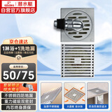 潜水艇（Submarine）不锈钢防臭地漏套装 50管高端地漏套装 大排量淋浴+两用洗衣机