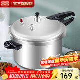 双喜 高压锅压力锅燃气电磁炉迷你小型煤气明火通用高压力防爆家用锅 【电磁炉通用】7.0L/3-4人/ 24cm