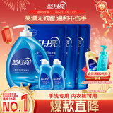 蓝月亮手洗洗衣液 风清白兰 1kg瓶*1+1kg*3+80g*2 内衣裤可用 温和易漂