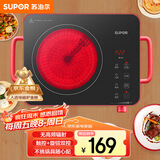 苏泊尔（SUPOR）电陶炉煮茶电磁炉家用新型电磁炉灶电池炉2200W大功率低音辐射火锅围炉煮茶炉C22-CS03A国家补贴