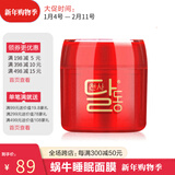 天使羽翼蜗牛睡眠面膜抗皱防皱缓解干燥平滑肌肤补水保湿舒缓淡化细纹干纹