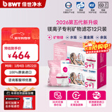 倍世（BWT） 第5代镁离子活力款滤芯 德国技术欧洲原装进口 过滤净水器家用滤水壶净水杯净水壶用 【镁离子】12只装