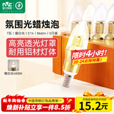 雷士（NVC）LED灯泡尖泡 7瓦E14小螺口 光源节能灯 暖白光4000K 5只装
