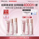 珀莱雅（PROYA）紧致肌密3.0【全新升级】护肤品套装 水乳套装 生日礼物女