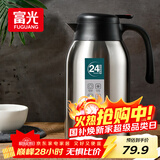 富光保温壶2.2L大容量304不锈钢保温瓶家用暖壶按压式热水壶开水瓶